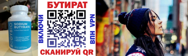 Бутират оксана  Красноуральск 