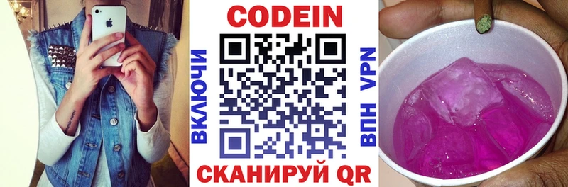 где найти наркотики  Красноуральск  Кодеиновый сироп Lean напиток Lean (лин) 